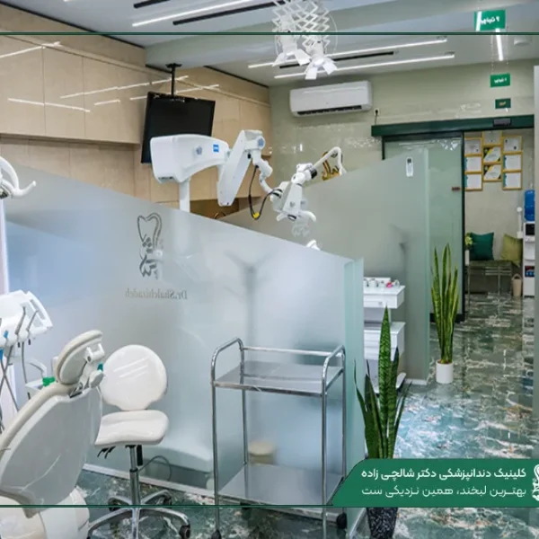 IMG_20250812_201242_001 (2) (23) بهترین کلینیک دندانپزشکی و ایمپلنت در قیطریه