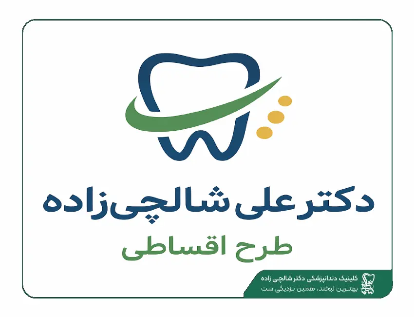 هزینه دندانپزشکی 1404